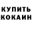 КЕТАМИН VHQ Fatiha Hammadi