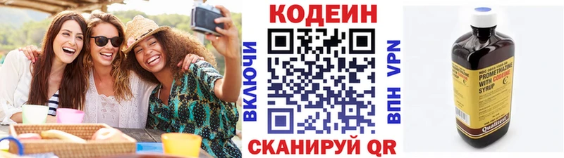 Кодеиновый сироп Lean напиток Lean (лин)  Купить  Злынка 