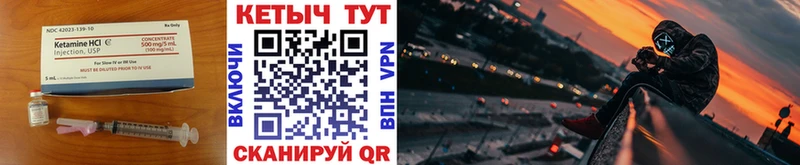 КЕТАМИН VHQ  Купить где  Злынка 