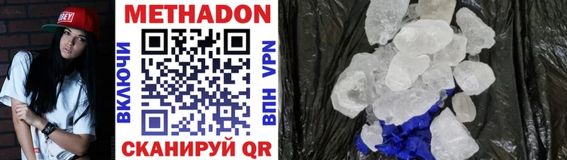 МЕТАДОН VHQ  Купить  Злынка 